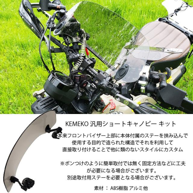 ウインドスクリーン