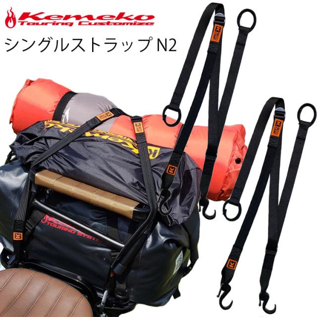 シングルストラップ