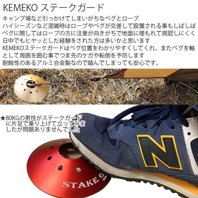 ペグケガ防止