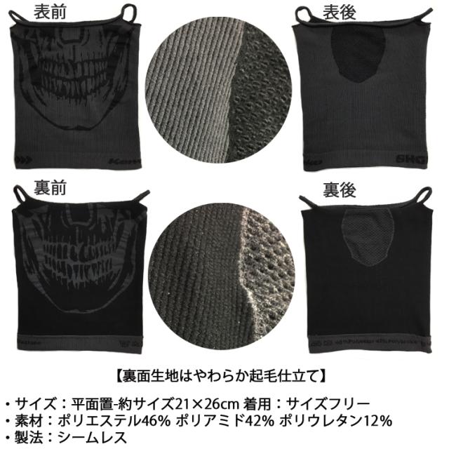 バイク用フェイスマスク/スノーボード/スキー