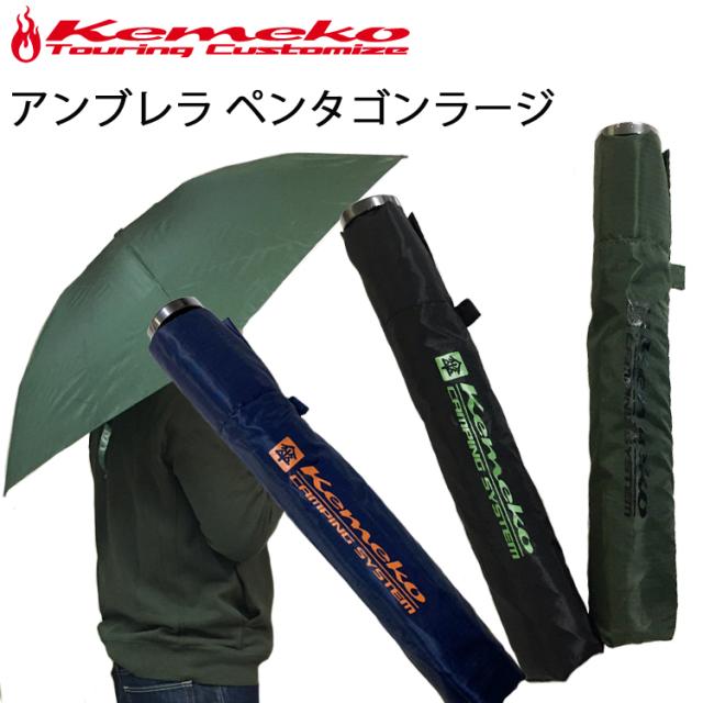 ケメコ