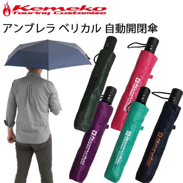 ケメコ