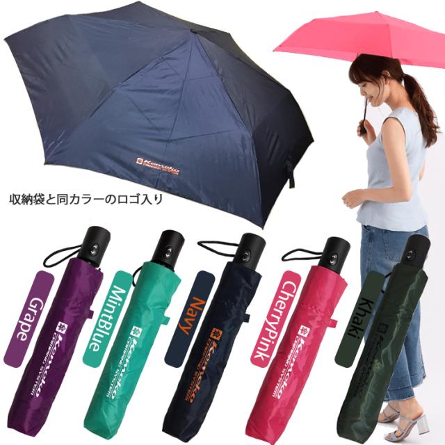雨傘