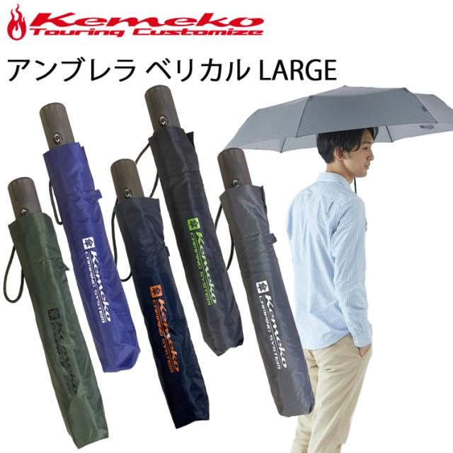 ケメコ