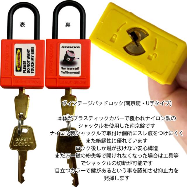 ヘルメットロック