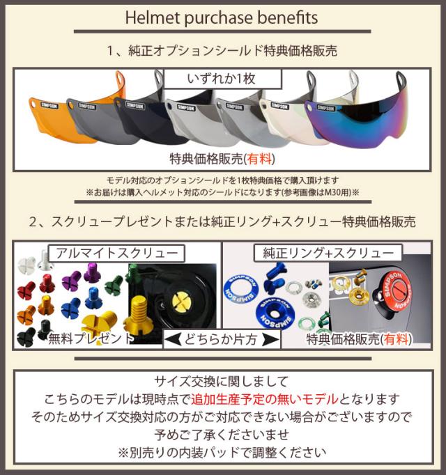 当店限定特典