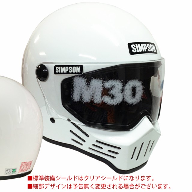 SIMPSON シンプソンヘルメット モデル30 M30 WHITE フルフェイスヘルメット Model30 SG規格｜au PAY マーケット