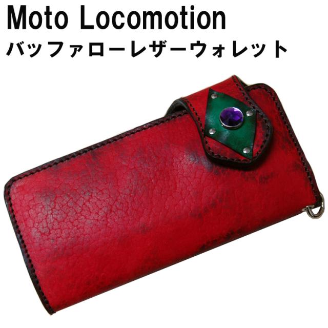 ロングウォレット