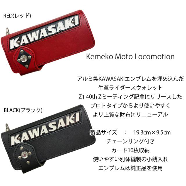 ウォレットロープ