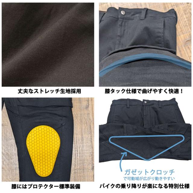 ライディングパンツ