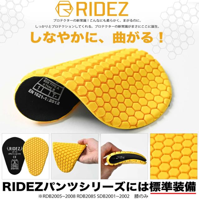 プロテクター付きズボン