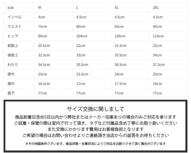 バイク用ストレッチパンツ