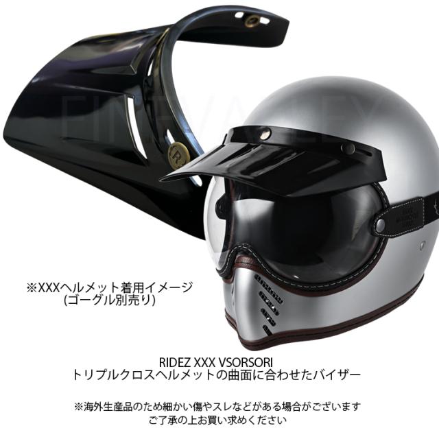 RIDEZ/バイク用ヘルメット