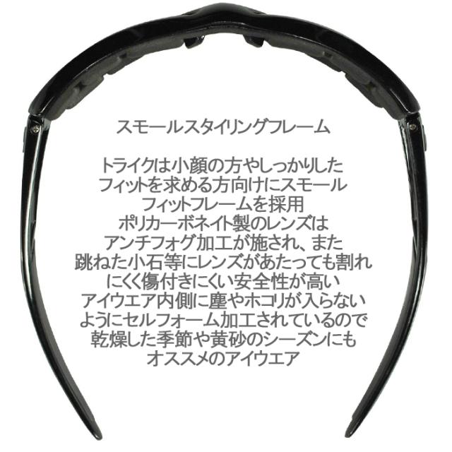 紫外線カットレンズ