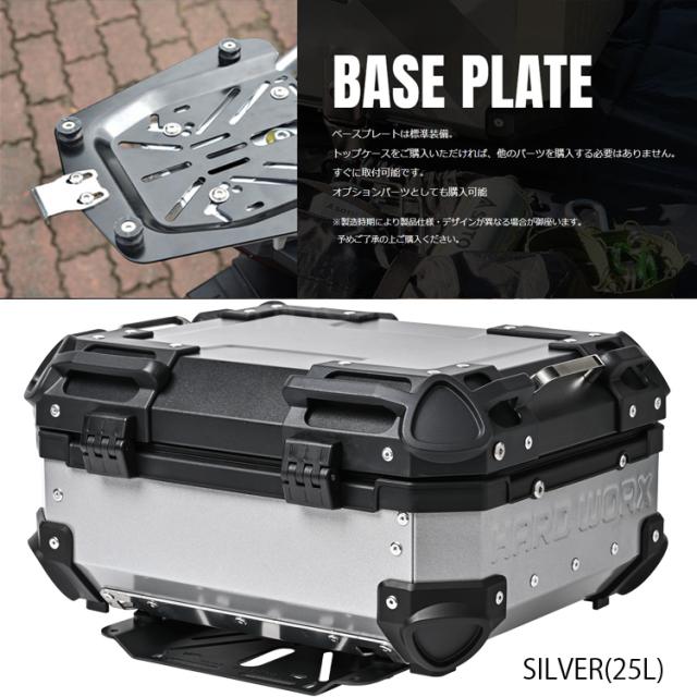 HARD WORX ハードワークス バイク用アルミトップケース 25L