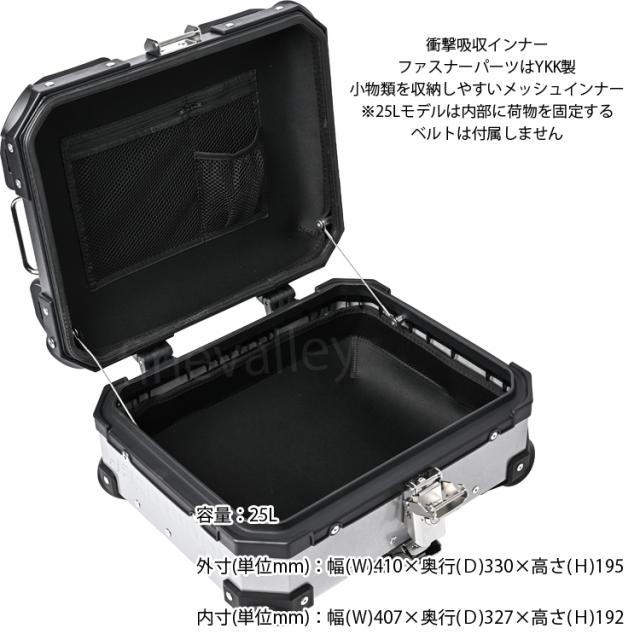 HARD WORX ハードワークス バイク用アルミトップケース 25L