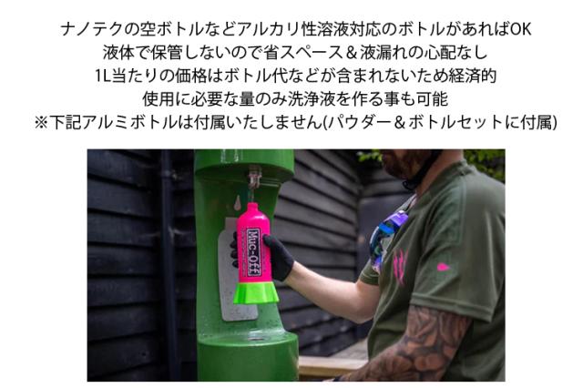 アルカリ性バイククリーナー