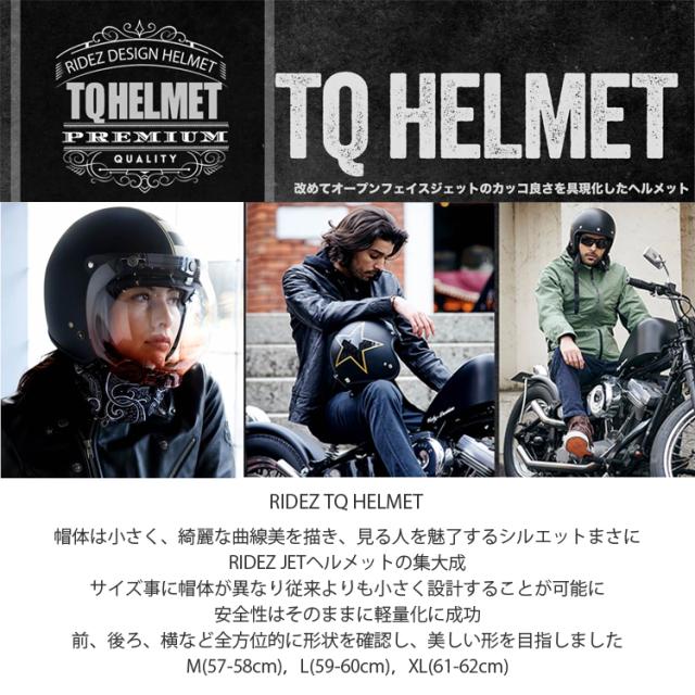 スモールジェットヘルメット