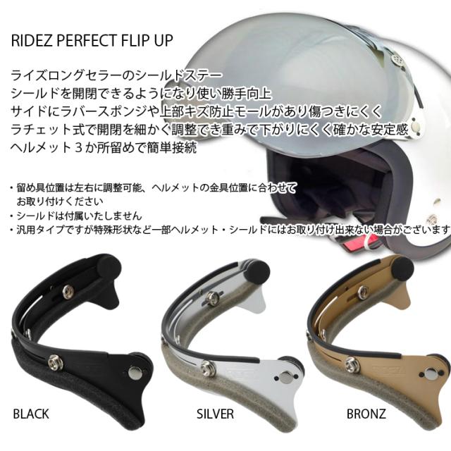 フリップアップ