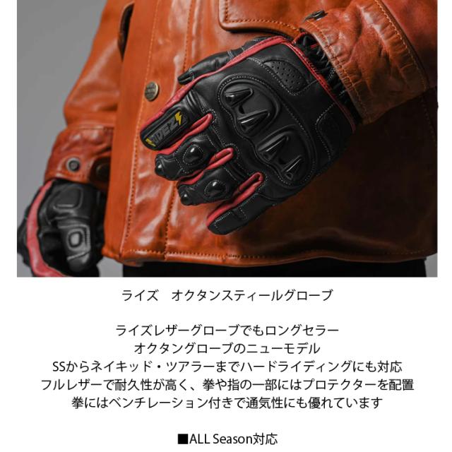 レーシンググローブ