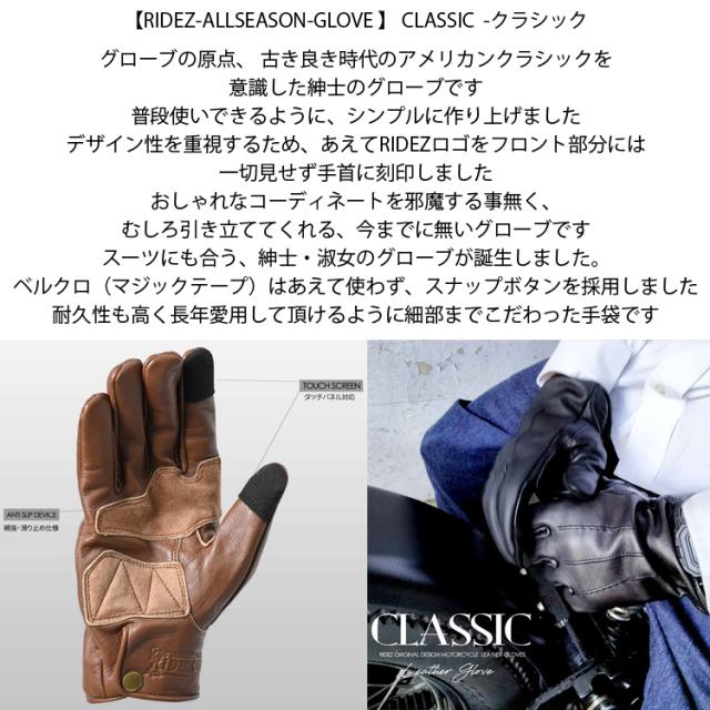 オールシーズングローブ