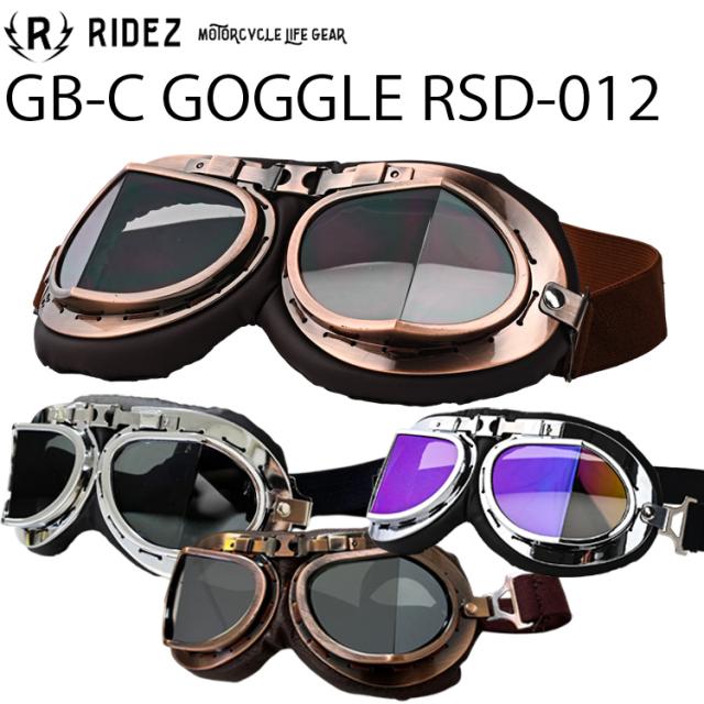 バイク用ゴーグル