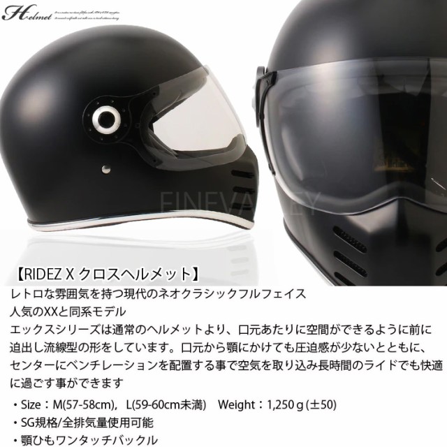 レア新品 RIDEZ ライズ ビンテージ ヘルメット フリー G-MX BK ② セキュリティ・セーフティ