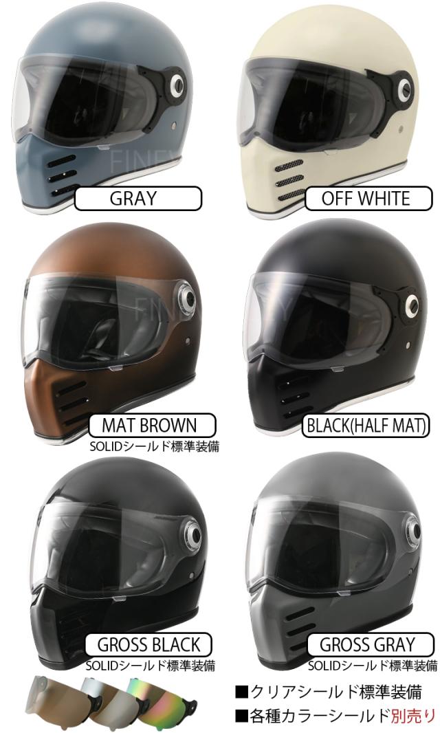 クラシックヘルメット