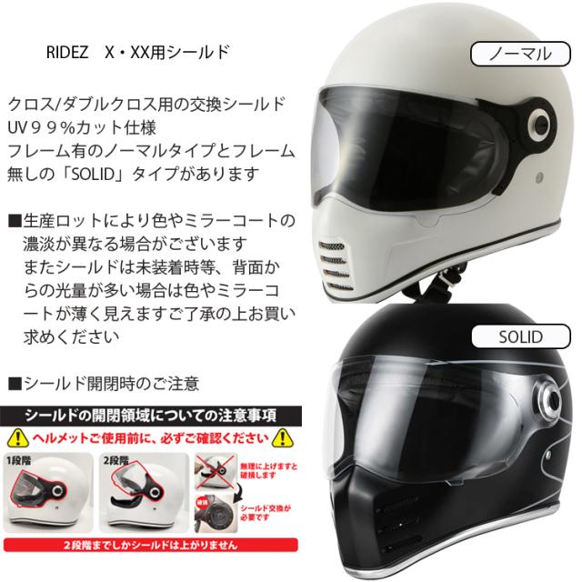 RIDEZ/バイク用ヘルメット