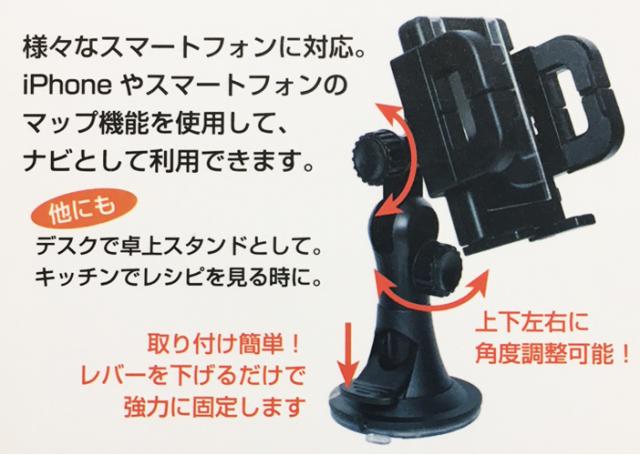 車載ホルダー