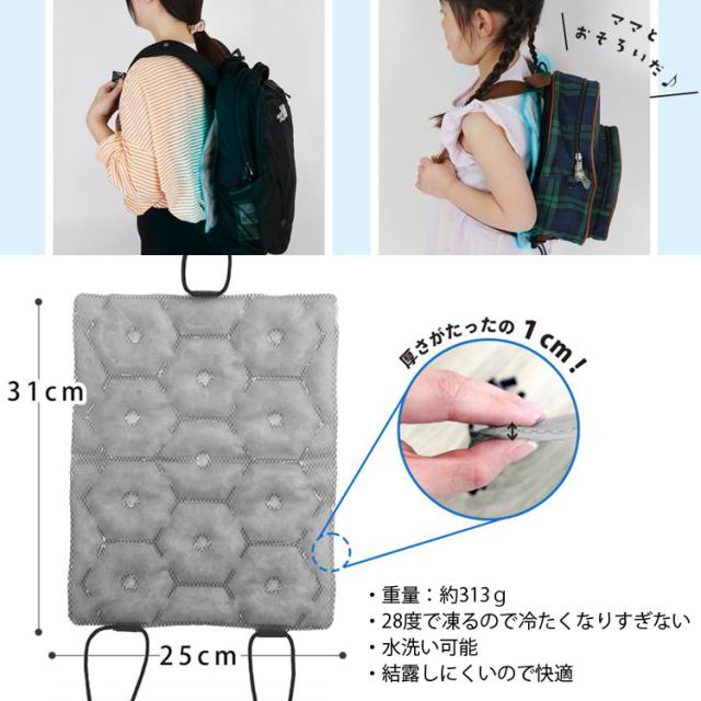 熱中症対策