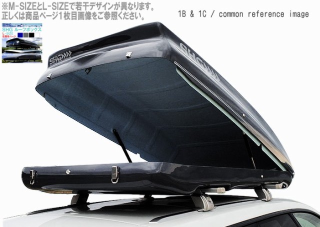 【受注生産】SNOMAN スノーマン SHG ルーフボックス Ｌサイズ KS-1B FRP 650Ｌ ラージサイズ【代引き決済不可】｜au PAY  マーケット