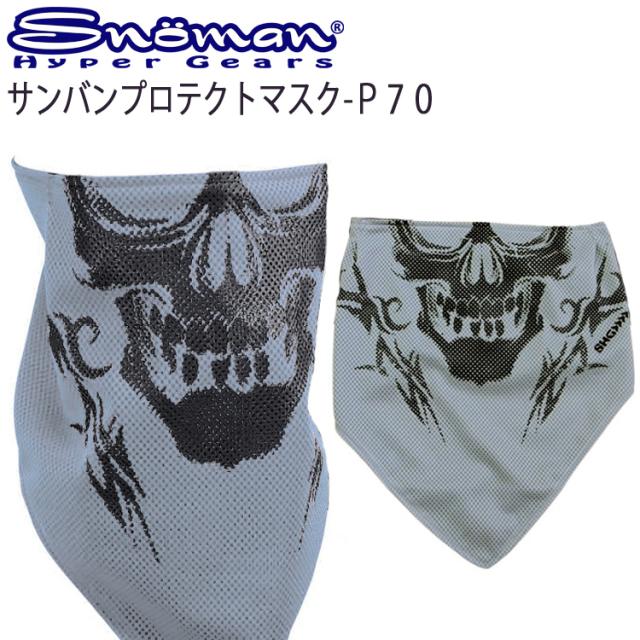 フェイスマスク