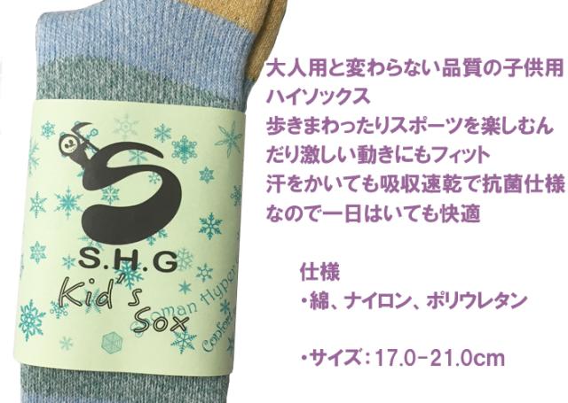 スポーツ用ソックス