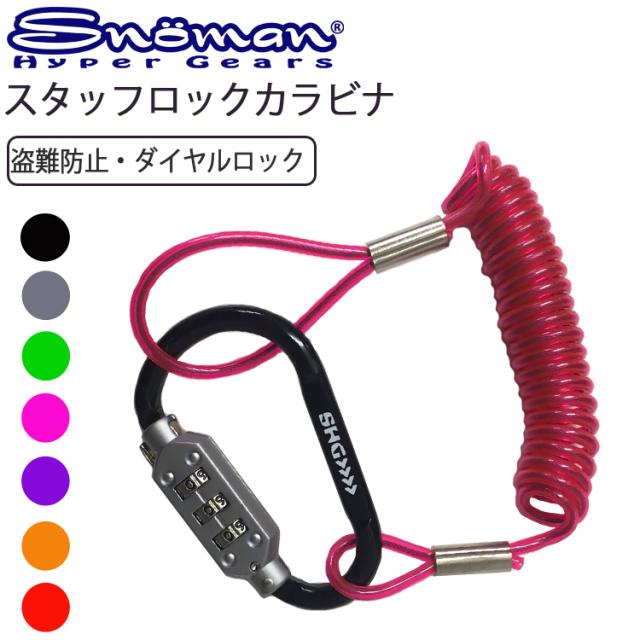 ロック付きコード