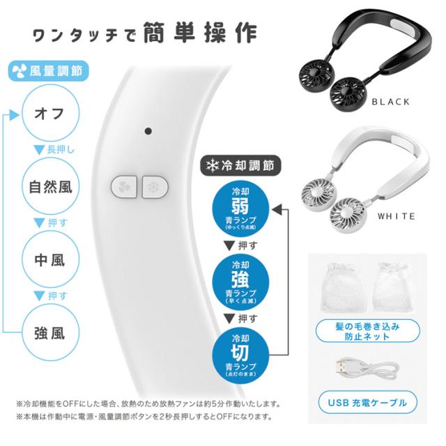 COOL＆BLOW NECKFAN ホワイト ネックファン 扇風機 熱中症対策 Amazon | COOL＆BLOW NECKFAN ホワイト | TOAMIT | 携帯扇風機 通販