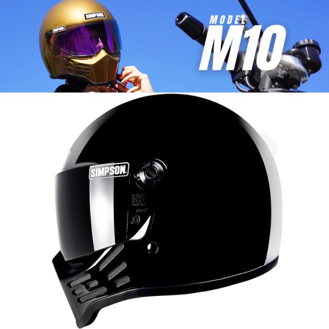 シンプソンヘルメット