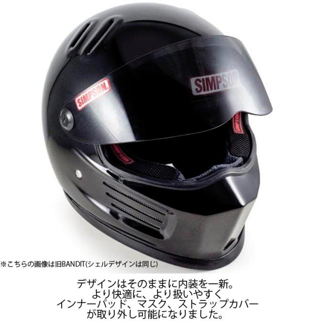 SIMPSON シンプソンヘルメット バンディットプロ BANDIT Pro