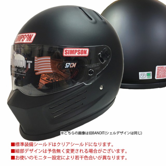 SIMPSON シンプソンヘルメット バンディットプロ BANDIT Pro マットブラック フルフェイスヘルメット SG規格の通販はau PAY  マーケット - フリーラインBD店 | au PAY マーケット－通販サイト