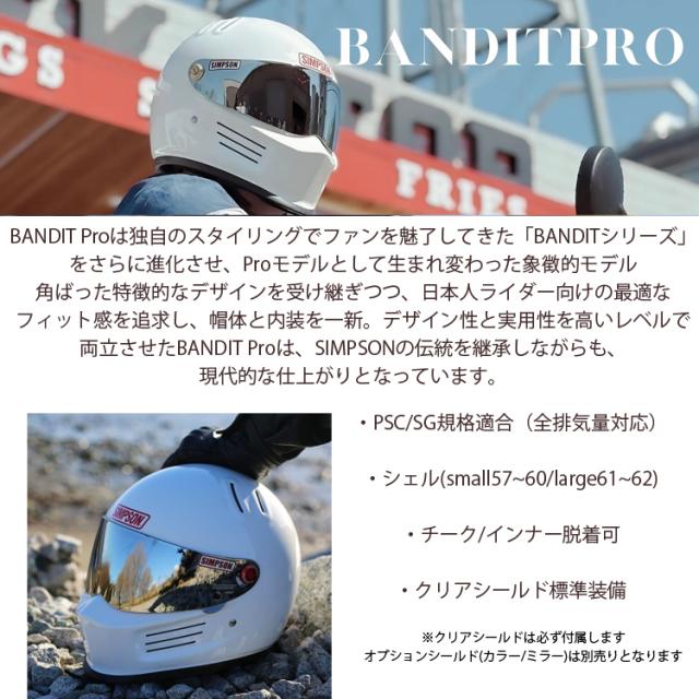 シンプソンヘルメット