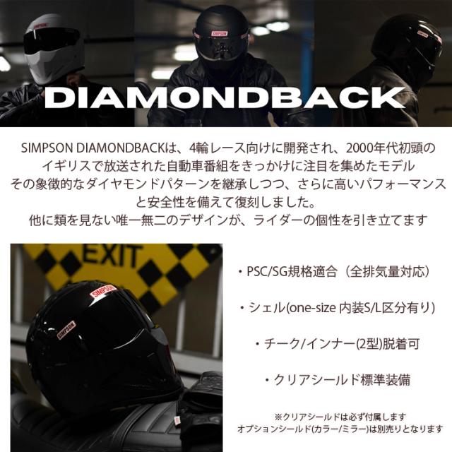 シンプソンヘルメット