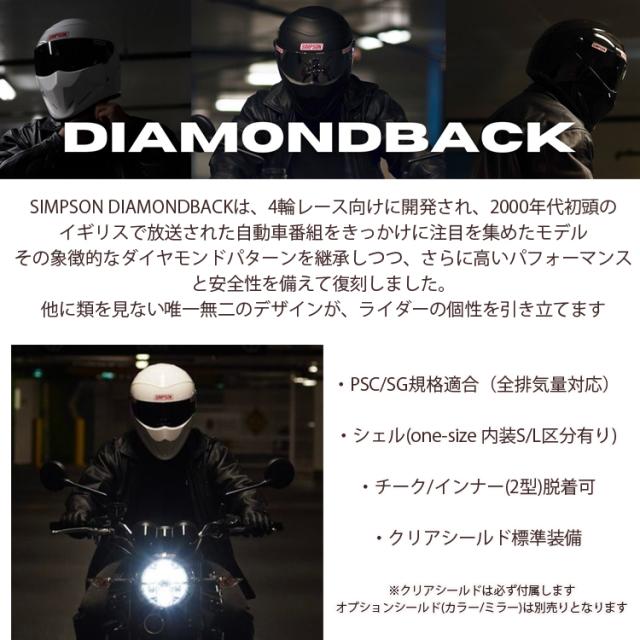 シンプソンヘルメット