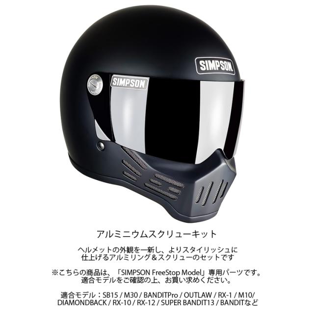 ヘルメットアクセサリー