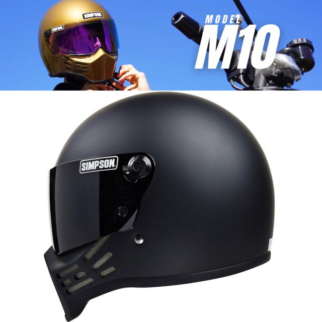 シンプソンヘルメット