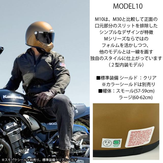 シンプソンヘルメット