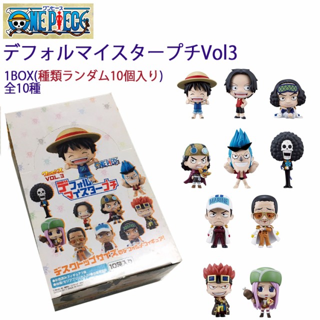 ワンピース デフォルマイスタープチ VOL.3 ブラインドボックス