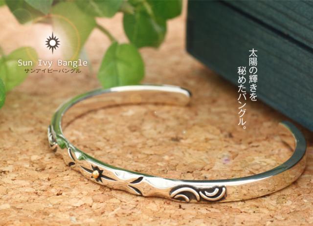 細め　シルバー925 唐草模様 太陽神 バングル ブレスレット シルバー925素材 唐草模様 太陽神バングル 925 アラベスク