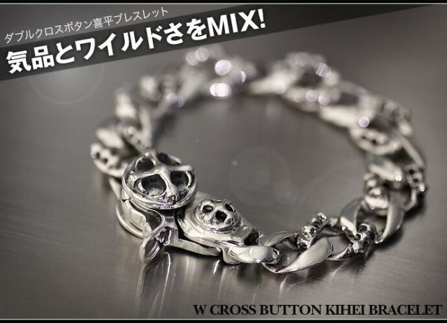 ブレスレット メンズ シルバー925 喜平チェーン クロス チェーン