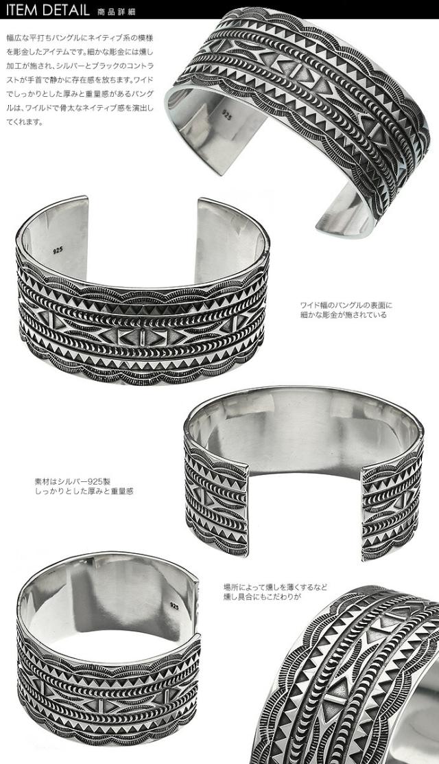 シルバー 彫刻模様 バングル ブレスレット インディアンジュエリー 1点物 ブレスレット メンズ バングル シルバー925 シンプル 彫刻 太め