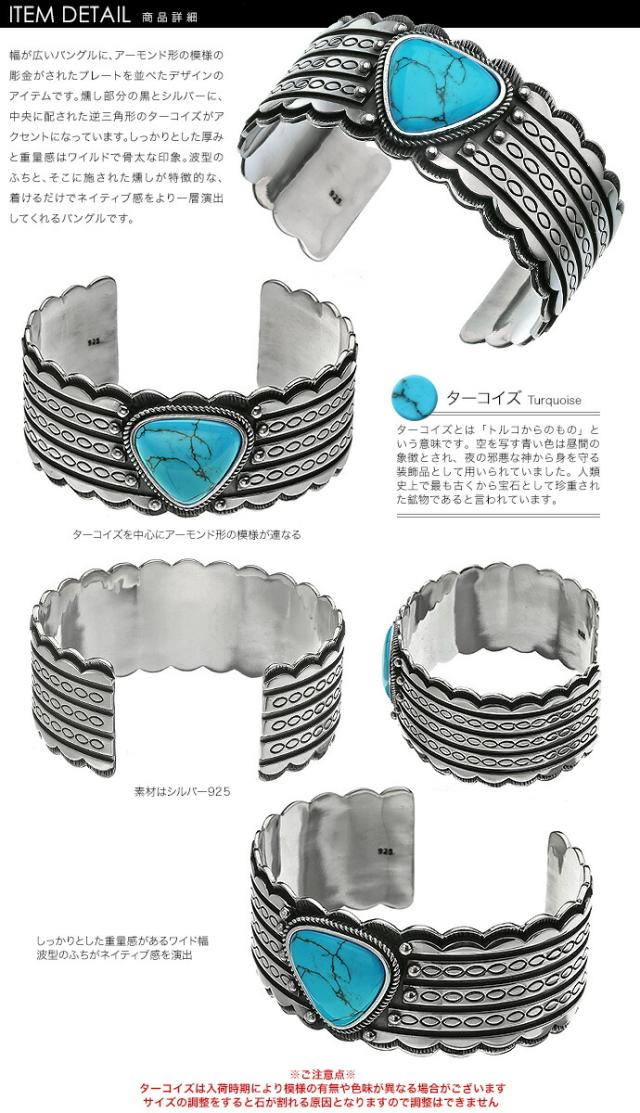 シルバーターコイズバングル インディアンジュエリー Silver925 HRM シルバーターコイズバングル インディアンジュエリー Silver925 HRM